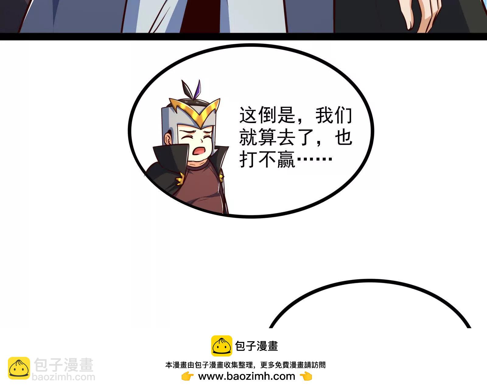 古神遊戲 - 第112話 風雨越大，果子越貴(2/3) - 6